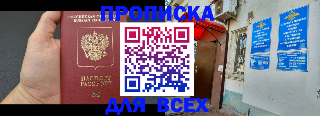 временная регистрация госуслуги в Междуреченске